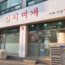 미화식당 이미지