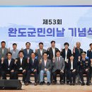 군민의날 이미지