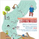 (주)녹색 Daum카페