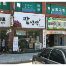 피영약국 이미지