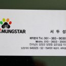 멍스타펜션 이미지