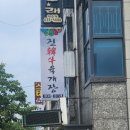 진한우 육개장 이미지