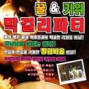 [ ♥ 서해안면도 - 바캉스여행 ♥ ] 7월17일~18일 1박2일~ㅋ ◑ ( 부제: 남,여 모두 마감됐습니다...^_^ 신청못하신분은 8월21일 동해안 경포대 M.T 커밍순~! ) 이미지