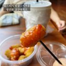 맘스터치 하남미사점 | 맘스터치 민생소비쿠폰으로 팝콘볼 고구마치즈 먹은 후기