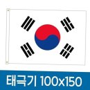 국기사