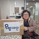 따뜻한 겨울을 선물해준 2024 우양재단 &#34;쌀타 프로젝트&#34; 후기