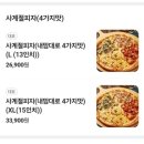 어나더홈 | [공지] 의정부 피자 - 하와이언 쉬림프에 홀딱 반하다~♥ (어나더피자-금오점)