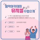 남뮤지컬아카데미 이미지
