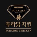 푸라닭 독산점 네이버블로그