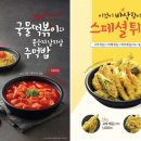 감탄떡볶이 이미지