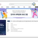 협회 대중 강연 사업 과제 성황리에 진행 이미지