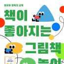 주엽어린이도서관 이미지