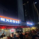 [신대방] 먹거리장터포차 : 을지로 야장 이젠 지겹다!! 신대방 힙쟁이들 모여라!