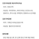 파리크라상잠바주스제주