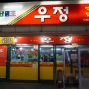 우정포장 이미지