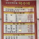 아나고야 1호점 이미지
