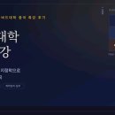 아시아;이란국제무역및해상법연구소 | 하버드대학 중국 특강 후기 | 조달 리스크와 2026 지정학으로 다시 읽는 시진핑의 중국