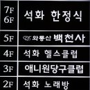 석화헬스클럽 이미지