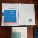 책추가하여 끌올)전공 영어 및 교육학 교재팝니다.원서 및 학원 교재 이미지