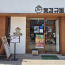 동경규동신부점 이미지