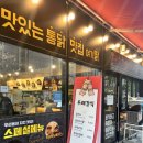 초롱꽃마을3단지 정류장 | 파주 초롱꽃마을 맛집 두레통닭, 바삭한 순살치킨 먹고 온 후기