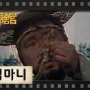 [TV문학관] 32화 심마니 | Ginseng Digger (1982/02/27) 이미지