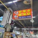 주문진활어회센타 이미지