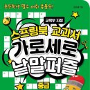 가로세로 이미지