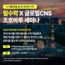 필수학 - 청주시 흥덕구 덕암로 53 | 필수학