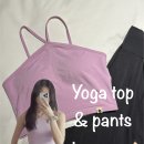 [스토리요가] 예쁘고 편한데 가성비까지 좋은 요가복 추천 / 홀터넥 브라탑 &amp; 하렘팬츠