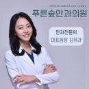 푸른안과의원 이미지
