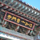 보문사주차장 | 인천 강화도 석모도 보문사 주차장 입장료 왕복 시간 방문 후기
