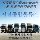 제일종합물류 이미지