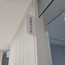 원치과의원 이미지