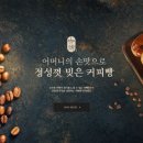 두부커피콩빵 이미지