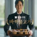 본도시락 영남대점 이미지