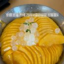 신동 카페 거리 망고빙수가 맛있었던 공간상점 신동점
