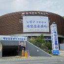 월계문화체육센터 이미지