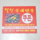 동신온누리약국 이미지