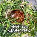 민속의집 화장실 이미지