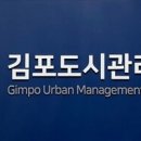 한국도심공항자산관리(주) 이미지