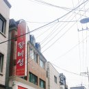 왕비성 | 대전 유성 카이스트 중국집 [왕비성] 짜장면 야끼짬뽕 맛 후기