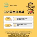 고기굽는아저씨 이미지