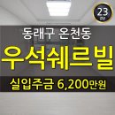 온정공인중개사사무소 이미지