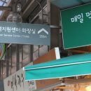 목4동시장 고객지원센터 이미지