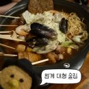 에이스주택관리 | 범계술집 추천 심야주택 모리나베 토마토 전골 빙사케 솔직 후기
