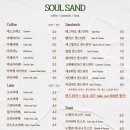 소울샌드
