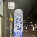 런드리킹 이미지