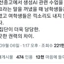 ㄹㅇ 중고등학교 분위기 이럼? 페미관련 이미지