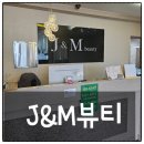 영천본가 | [영천 마사지] 제이엔엠뷰티에서 체질 개선 다이어트 관리 후기